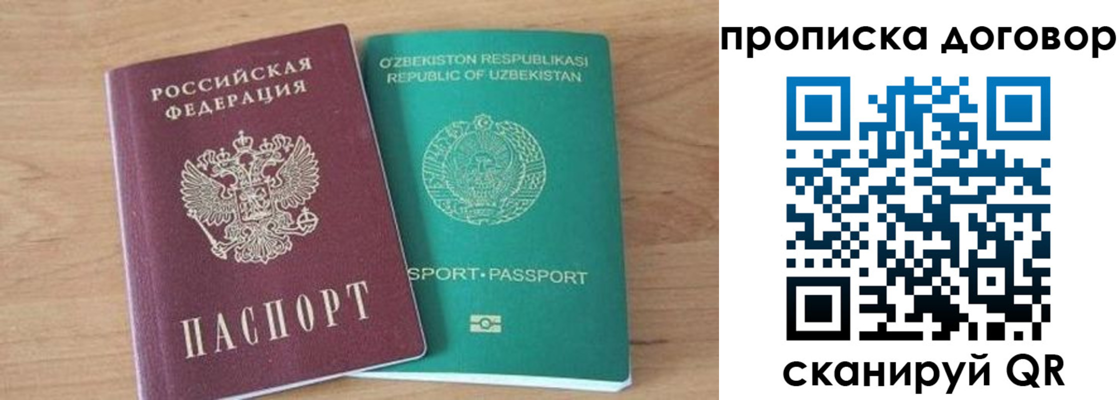 временная регистрация в Бутурлиновке